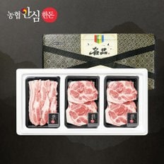 [농협안심한돈] 알뜰선물세트 2호 900g (목살300,목살300,삼겹300)