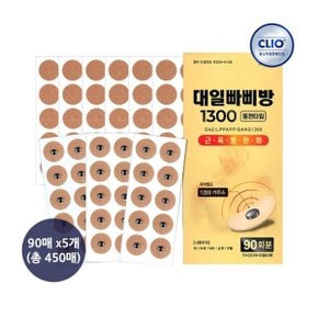 크리오 대일 빠삐방 동전타입 패치 1300 (30매+리필 60매) x5개