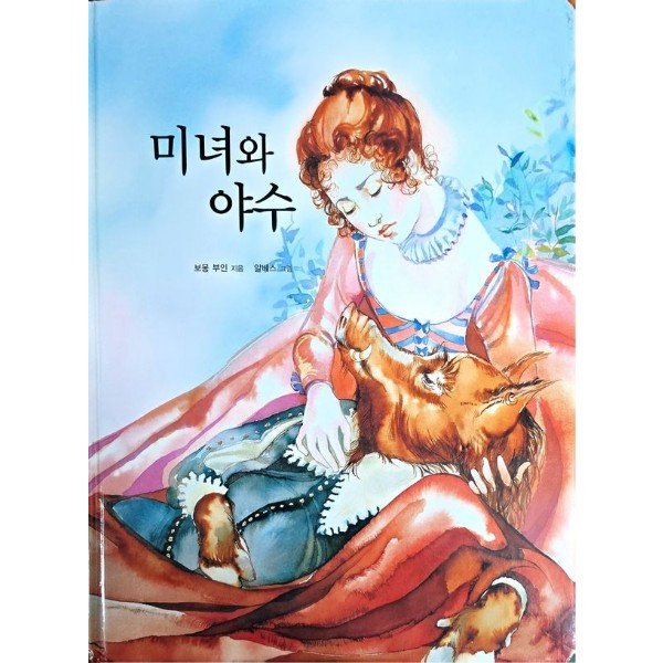 확대된 대표 http://biblio.booxen.com/IMG544/97889/6823/9788986823769_R600.jpg