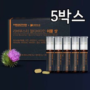 리버부스터 멀티비타민 이뮨샷 14병 5박스(총70병,각 액상20g*1병+정제600mg*2정)