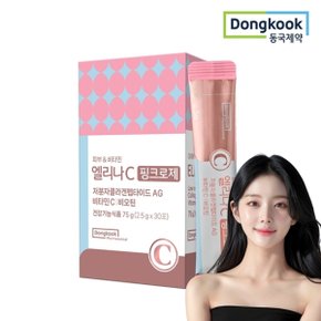 엘리나C 핑크로제 비타민C 30포 1박스 저분자 콜라겐 피...