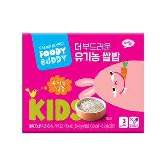 더미식 푸디버디 더 부드러운 유기농 쌀밥 3개입 (140g X 3개입)