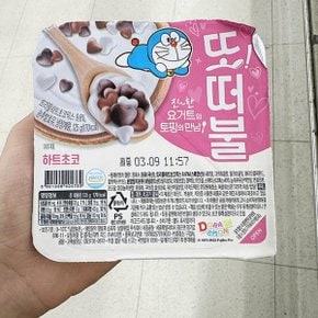 남양 또떠불 하트초코 125g 코스트코