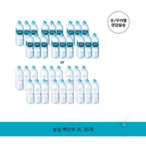 농심 백두산 백산수 2L 36개