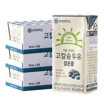 굿커머스 [연세두유] 뼈두유 검은콩 190ml 72입