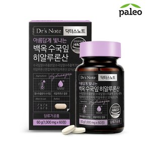 닥터스노트 수국잎 히알루론산 정 (1,000mg x 60정) x 1개