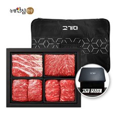 [고기다] 농협안심한우 1등급 실속세트2호 1kg (등심250g+국거리250g+불고기500g)