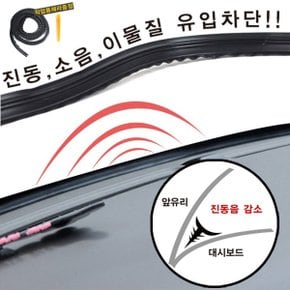 윈드타파 바이브레이션 블럭 대쉬보드 진동 소음 고무