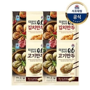 [대림냉동] 0.6 고기만두 700g x2개 +0.6 김치만두 700g x2개