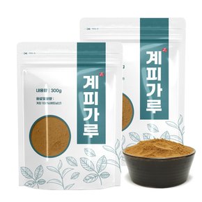계피 가루 600g(300gx2개) 계피분말 시나몬가루