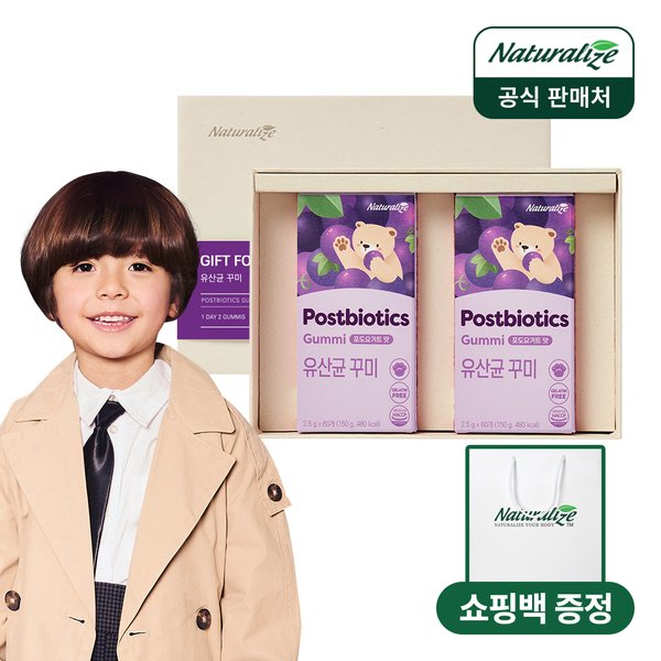 [쇼핑백증정][선물세트] 키즈 유산균 꾸미 총2박스 / 프로바이오틱스 어린이 젤리
