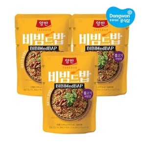 양반 비빔드밥 불고기비빔밥 250g (포켓) x3개 /참치김치/짜장