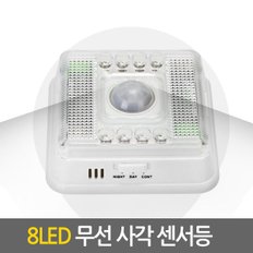 무선 사각 8LED 센서등 / 직부등 벽부등 현관등 벽등 베란다등 복도등 전등 계단 동작감지 센서감지 건전지 [건전지증정]