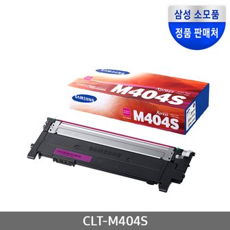 삼성전자 CLT-M404S (정품토너/빨강/1,000매)