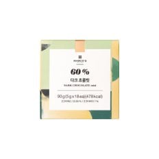 마르코스 [마르코스 초콜릿]  다크 초콜릿 미니 90g (5gx18ea)