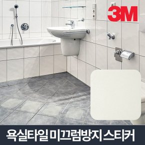 3M 투명 논슬립스티커 욕실미끄럼방지스티커 100X100 10매 회색 화장실미끄럼방지