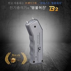 전기충격기 B2/호신용품/호신장비/경호용품/경호장비/허가증 필요없음/전자충격기/여성호신용품