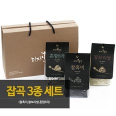 디자인 잡곡 3종세트(찰보리쌀,찰흑미,혼합8곡,각500g)