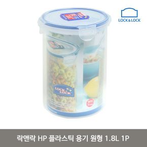 락앤락 HP 플라스틱 용기 원형 1.8L 1P 밀폐 반찬통