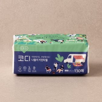  코디 나들이 키친타월 130매(소프트팩)