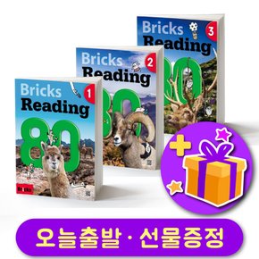리딩 Bricks Reading 80-1~3 세트 (총 3부) + 선물 증정