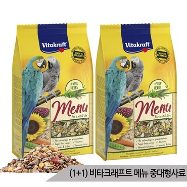 비타크래프트 1+1  프리미엄 메뉴 중대형 사료 1kg