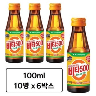  광동 비타500 프레쉬 100ml x 60병 Fresh 비타민C 에너지 병 음료수 박스 비타오백