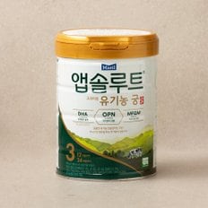 유기농 궁 3 800g