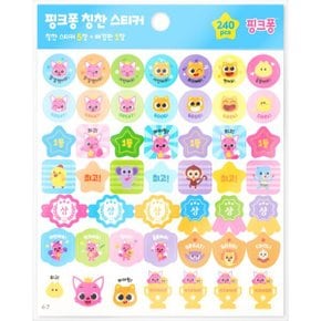 핑크퐁 칭찬 스티커
