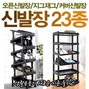 신발보관 신발수납 신발정리대 현관신발장 신발장