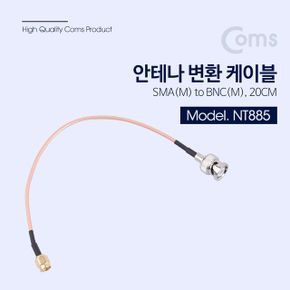 안테나 변환 케이블 SMo BNCM 20CM X ( 2매입 )