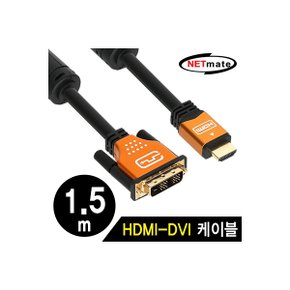 NETmate NM-HD015GZ HDMI to DVI Gold Metal 케이블 1.5m