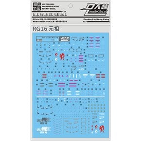 RG 퍼스트 - 대림데칼 습식데칼 건담데칼