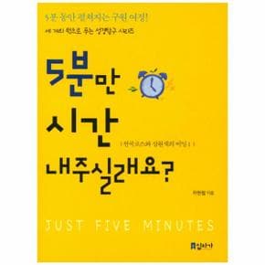 5분만 시간 내주실래요? 5분 동안 펼쳐지는 구원 여정!  천국코스와 삼원색의 비밀 1