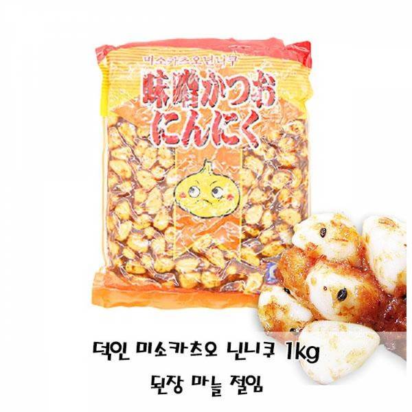 미소카츠오 장아찌 닌니쿠 덕인 1kg 된장마늘절임