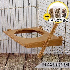 플라스틱 알통 둥지 걸이 앵무새 받침대 거치대 K-73