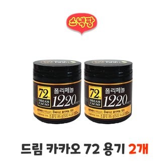  드림 카카오 72 용기 2개