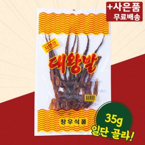 창우식품 대왕발 X 4 조미 오징어다리 간식