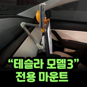 아이스토리 테슬라 스크린 부착 젤타입 거치대