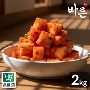 참바른김치 프리미엄 국내산 김치 깍두기 2kg / 바른재료 바른위생 바르겟