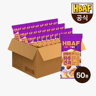 HBAF [본사직영]  먼투썬 하루견과 퍼플 20G X 50봉