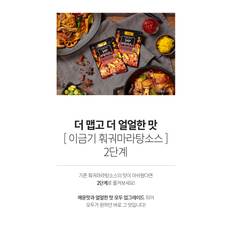 훠궈 마라탕소스70g(2단계)1개