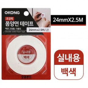 f오공 실용적인 초강력 폼양면 테이프 (백색 9560) 24mmX2.5M