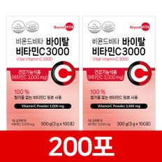 바이탈 비타민C 3000 200포(100포x2개)