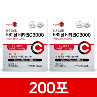 비욘드비타 바이탈 비타민C 3000 200포(100포x2개)