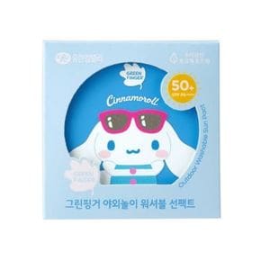 그린핑거 야외놀이 워셔블 선팩트 15G(시나모롤)