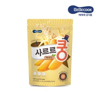 베베쿡 사르르쿵 바나나 1개(23g)