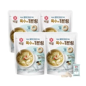 백설 멸치디포리가득 육수에는 1분링80g x4개