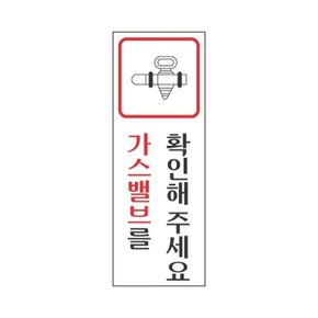 세모네모 스타일04 1711가스밸브 / 40X120