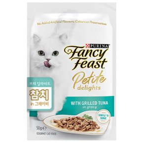 팬시피스트 쁘띠 딜라이트 참치 50g